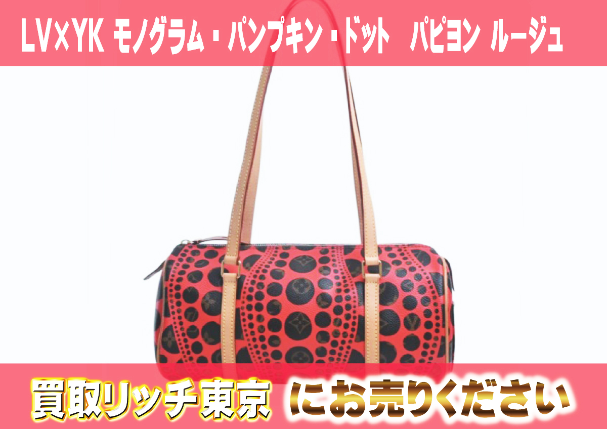 6　LV×YK-モノグラム・パンプキン・ドット　パピヨン-ルージュ　M40689